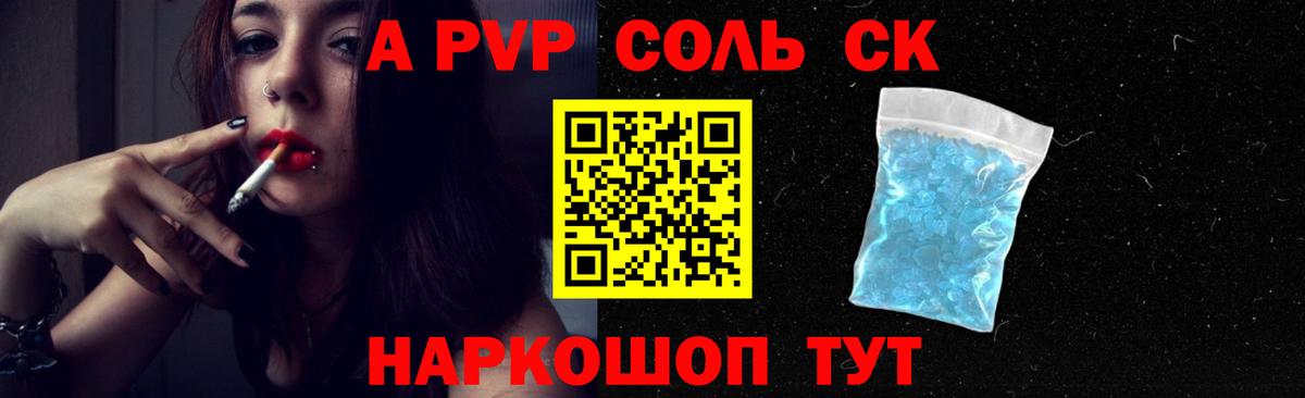 APVP СК  А ПВП мука  купить наркоту  Alfa_PVP кристаллы  Вход с VPN  Карабулак 
