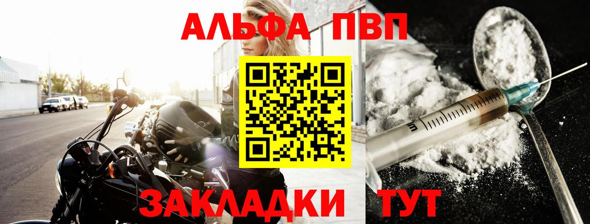 Альфа ПВП Карабулак