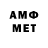 Первитин Methamphetamine prk jmn