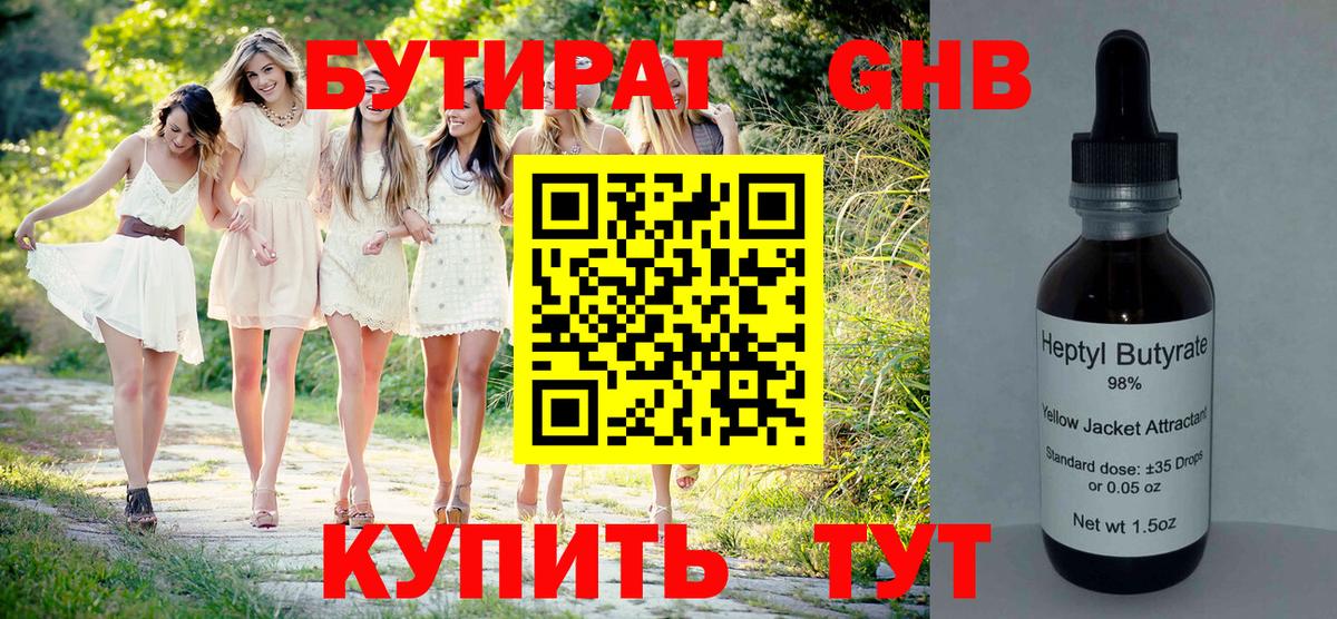 Карабулак  Бутират вода  Вход с VPN 