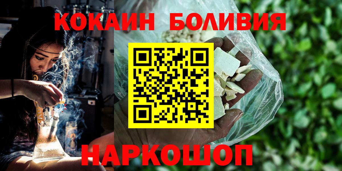 Карабулак  КОКАИН 97%  Кокаин Перу  COCAIN  Вход с VPN 