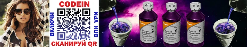 Кодеин Purple Drank  Карабулак 