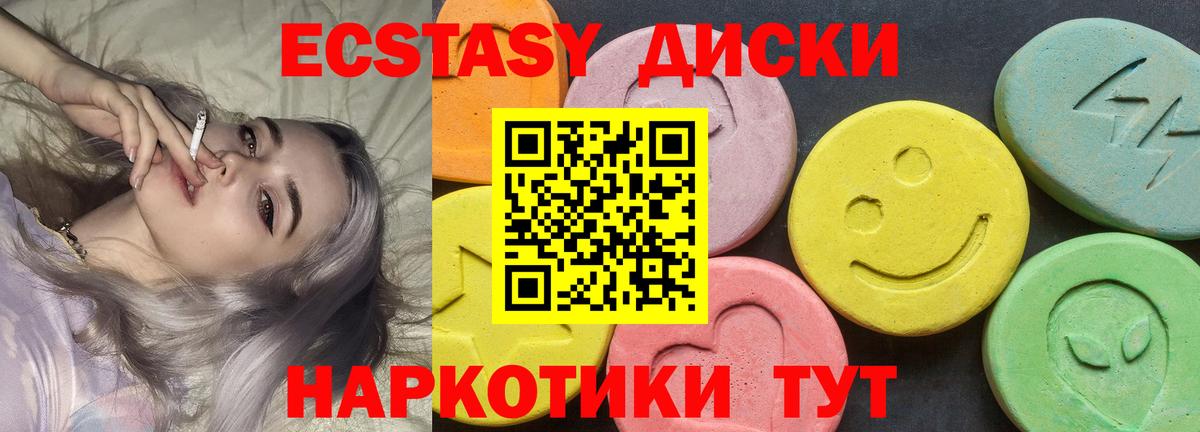 Карабулак  Ecstasy TESLA  ЭКСТАЗИ диски  Вход с VPN 