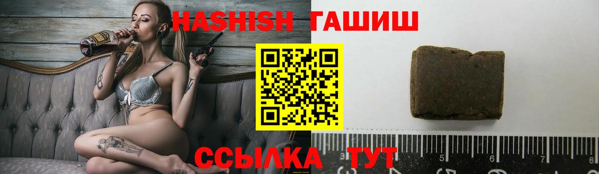 Гашиш гашик  Гашиш VHQ  Вход с VPN  ГАШИШ  Карабулак 