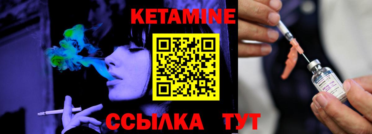 Карабулак  Кетамин ketamine  mega вход  КЕТАМИН VHQ  Вход с VPN 