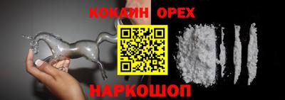 кокаин колумбия Каменск-Шахтинский