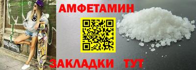 амфетамин Камень-на-Оби