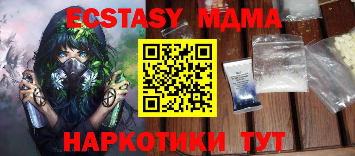 МДМА Molly Карабулак