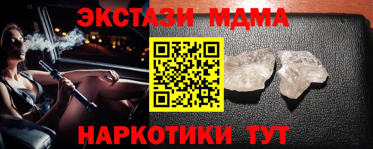 MDMA  MDMA молли  Вход с VPN  Карабулак  МДМА Molly 