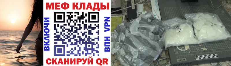 Мефедрон mephedrone ссылка на мегу ссылка Карабулак