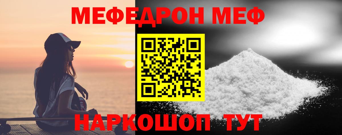 МЕФ  Карабулак