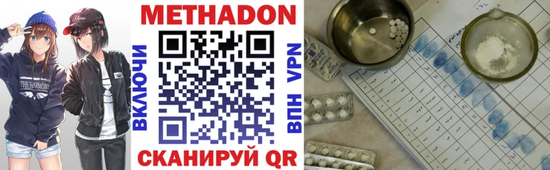 Метадон VHQ  МЕГА зеркало  Карабулак 