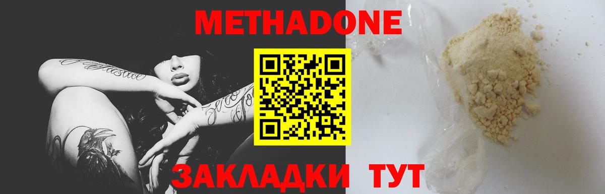 Метадон кристалл  МЕТАДОН VHQ  Вход с VPN  Карабулак 