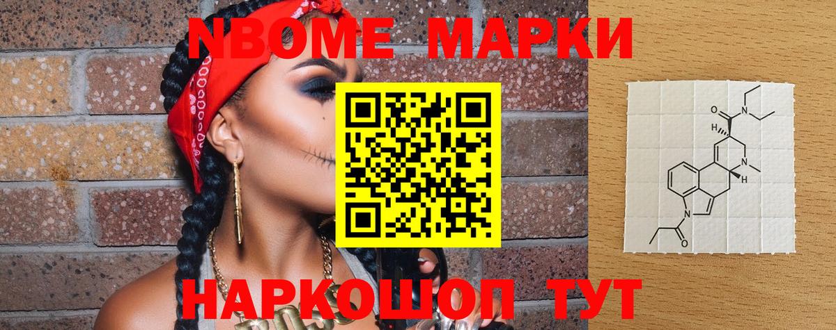 Марки NBOMe 1,8мг  Марки NBOMe 1,8мг  Карабулак  Наркотические марки  Вход с VPN 
