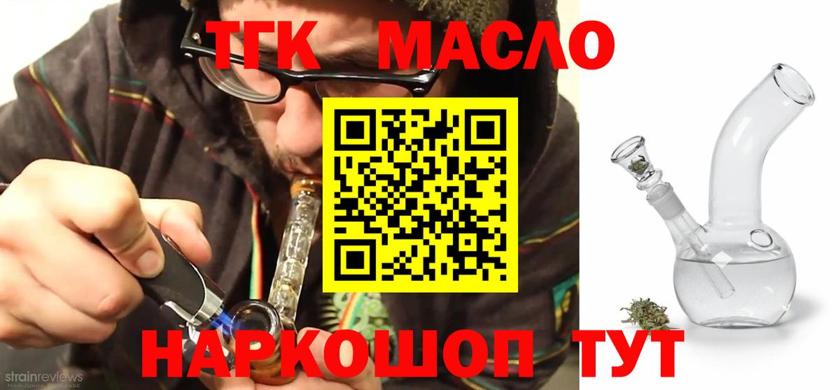 ТГК вейп Карабулак